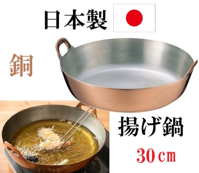 遠藤商事TKGスーパーデンジ 揚鍋42cm 遠藤商事TKGスーパーデンジ 揚鍋42cm