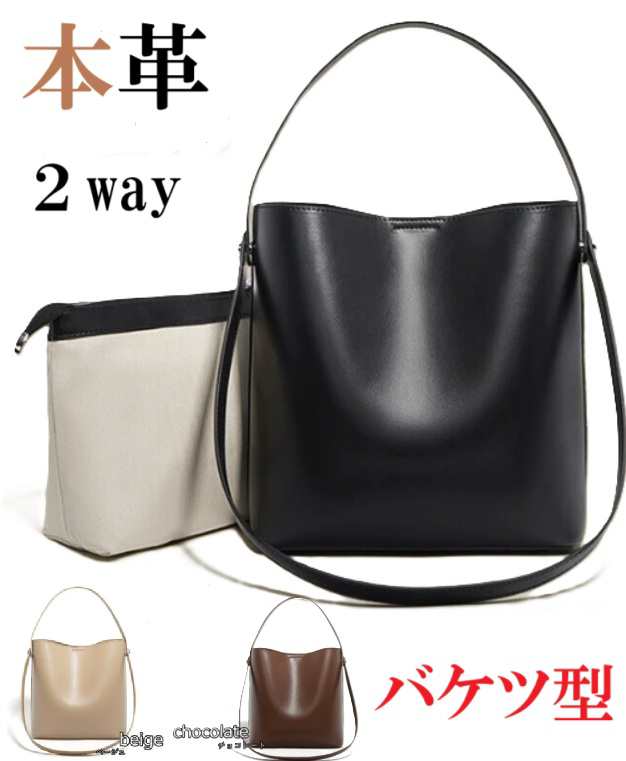 ショルダーバッグ　トートバッグ 　2wayタイプ　　レザー　インナーバッグ付き　肩掛け　鞄　小さ目　マチ付き　上品　シンプル　高級感　上品　おしゃれ　レディースバッグ　ブラック　ベージュ　チョコレートの通販は