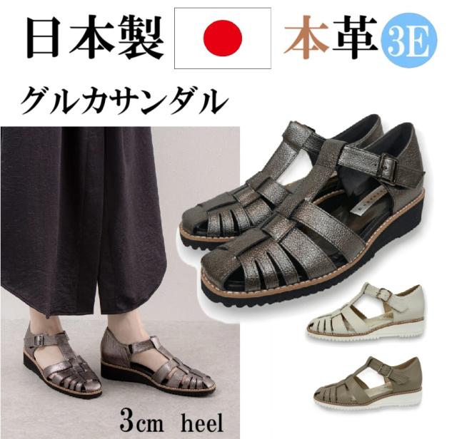 本革　牛革　柔らかレザー　レザーサンダル　グルカサンダル　幅広　3e  外反母趾　上品　レディースサンダル　コンフォートサンダル　歩きやすい　履きやすい　ローヒール 日本製 本革 牛革 レザー コンフォートサンダル グルカサンダル 幅広