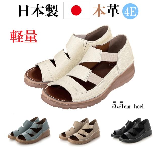 日本製　本革　牛革　レザーサンダル　ゴムフィットサマーシューズ　幅広　4e  外反母趾　空気を履いた感覚　ASWソール デザイン コンフォート サマーシューズ