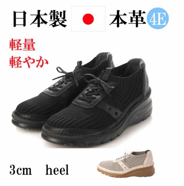 日本製　本革　牛革　ニット スニーカー 4E 幅  外反母趾広 レザースニーカーニットスニーカー レディース コンフォートシューズ カジュアルシューズ ローカット 紐の通販は