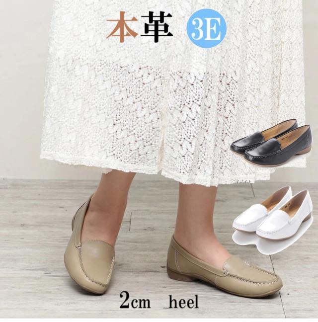 本革　牛革ソフトレザー ふかふかローファーシューズ　幅広　3e  外反母趾　ドライビングシューズ　オールシーズン　カジュアル　シンプル　レディース靴　履きやすい　歩きやすい　通勤　旅行