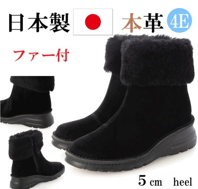 日本製 本革 牛革 レザーブーツ ブーツ 幅広 4e 外反母趾 ASW