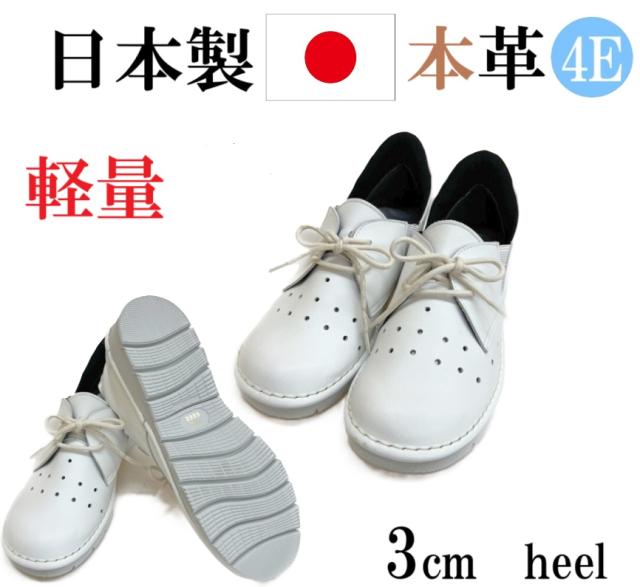 日本製　本革　ストラップシューズ　幅広　4e  外反母趾　スリッポン　カジュアル　軽量　軽い　ホワイト　オールホワイト　シンプル　おしゃれ　歩きやすい　履きやすい　痛くない