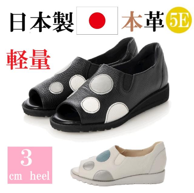日本製　本革　レザーサンダル　水玉デザイン　5e  幅広　外反母趾　軽量　カジュアル　ゆったり　痛くない　履きやすい　歩きやすい　レディース靴　ローヒール　ブラック　アイボリー