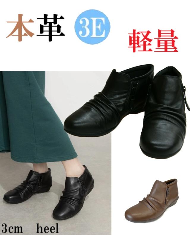 本革　ソフトレザー　本革シューズ　ブーツ　パンプス　幅広  3e  外反母趾　ダブルジッパー　屈曲性　楽々歩行　歩きやすい　履きやすい　脱ぎやすい　カジュアル　おしゃれ　旅行　レディース靴