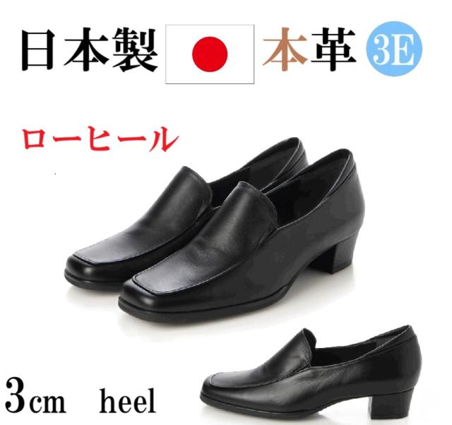 日本製　本革　ソフトレザー　パンプス　柔らかレザー　幅広　3e  外反母趾　ローヒール　安定感　コンフォートパンプス　スクエアートゥ ローヒール 　低反発　歩きやすい　履きやすい　疲れにくい　シンプル　上品　リクルート　通勤　旅行