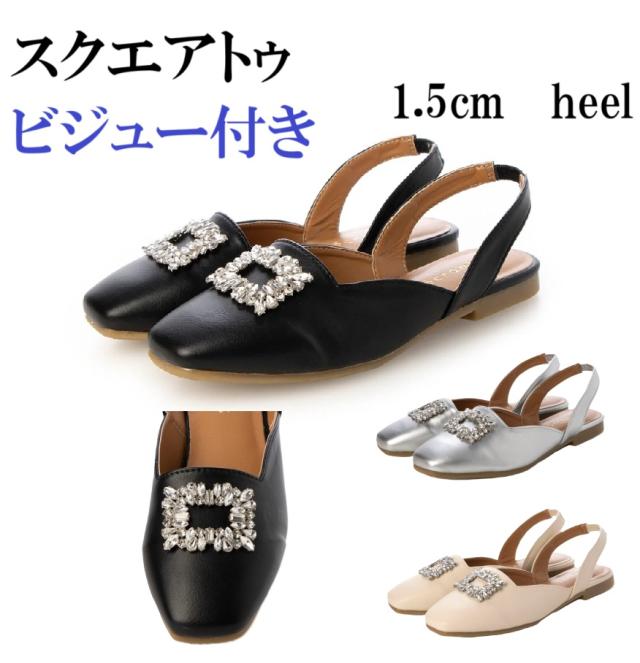 スクエアトゥビジュー付きフラットミュール パンプス 　パンプス　エレガント　上品　可愛らしい　バックバンド　フラットヒール　歩きやすい　履きやすい　痛くない　おしゃれ