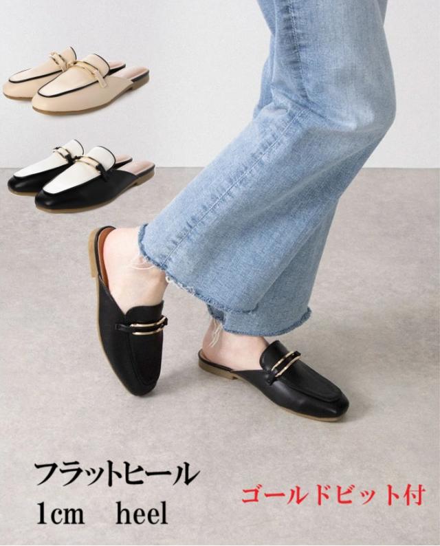 パンプス　スクエアトゥゴールドラインローファースリッポン　スリッパ　バブーシュタイプ　ローファー　おしゃれ　カジュアル　履きやすい　歩きやすい　フラットヒール　軽量　軽い　レディース靴