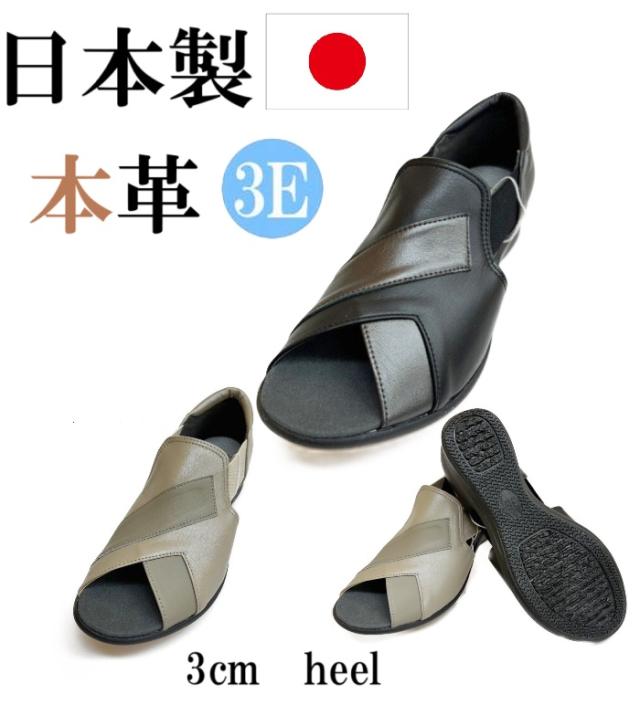 日本製　本革　レザーシューズ　オープントゥカジュアルパンプス　パンプス　軽量　幅広　3e  外反母趾　カジュアル　おしゃれ　レディースパンプス　防滑　屈曲性　履きやすい　歩きやすい　滑りにくい　痛くない