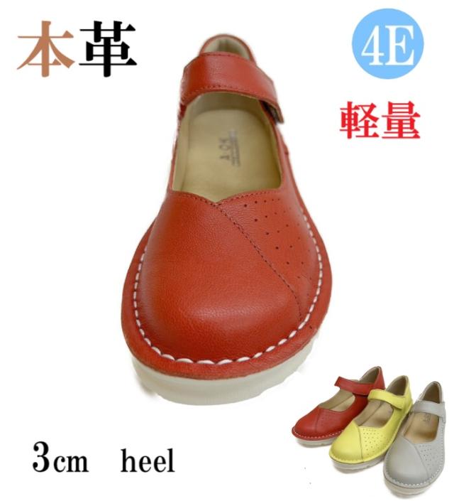 本革　レザーシューズ　　幅広　4e  外反母趾　ベルトクローズシューズ　カラフル　春色カラー　ローヒール　柔らかインソール　カジュアル　おしゃれ　滑りにくい　屈曲性　軽量　軽やか　レディースシューズ
