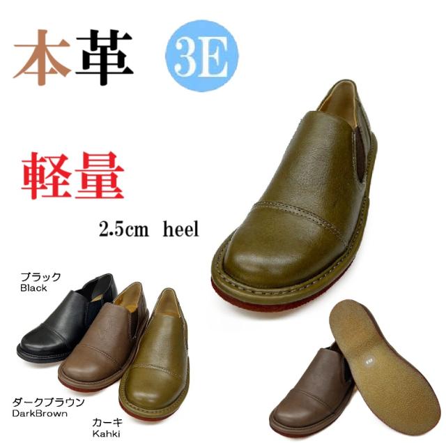 本革　レザーシューズ　幅広　3e  外反母趾　サイドゴア　カジュアル　履きやすい　歩きやすい　滑りにくい　ローヒール　安定感　シンプル　合わせやすい　通勤　旅行　柔らかインソール　屈曲性