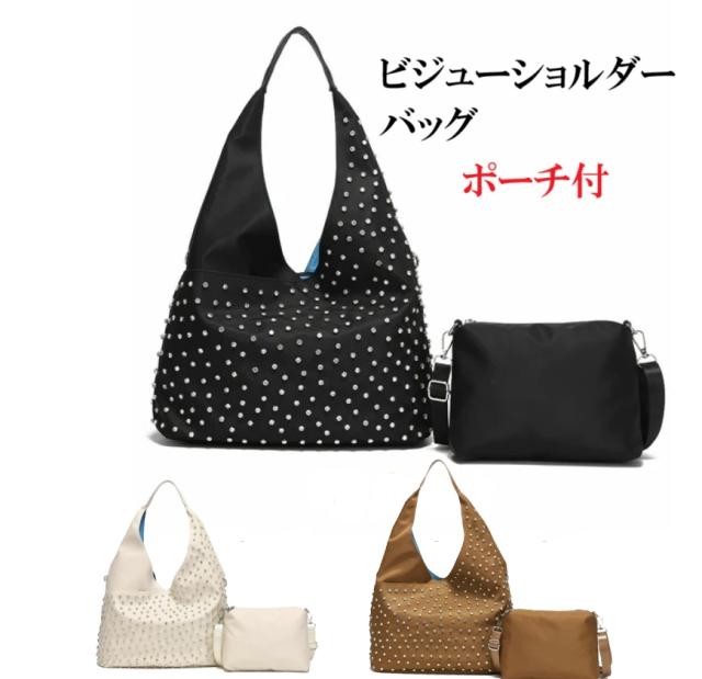 トートバッグ　ビジュートートバッグ　軽量　軽い　ポーチ付　シンプル　上品　カジュアル　エレガント　大容量　小物整理　使いやすい　小分け　おしゃれ　レディースバッグ　大人女子