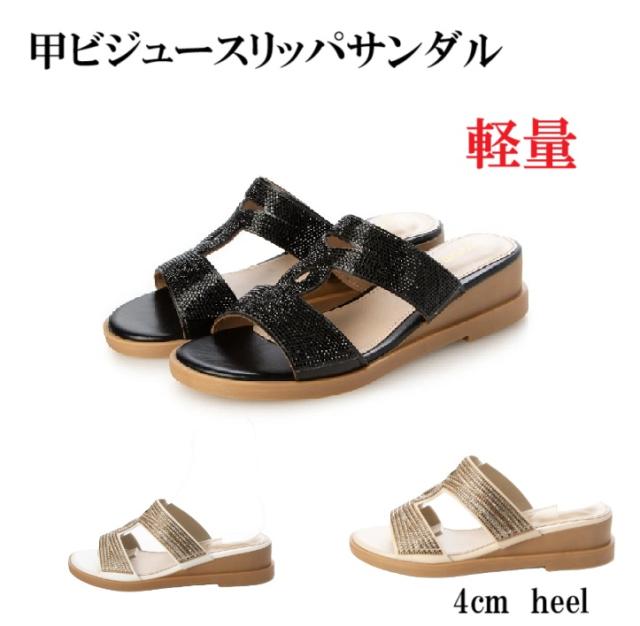 サンダル　甲ビジューサンダル　スリッパサンダル　ローウエッジ エレガンス　カジュアル　ビジュー　おしゃれ　脚長　スタイルアップ　上品　華やか　ミュールタイプ　レディースサンダル　歩きやすい　履きやすい 合成皮革