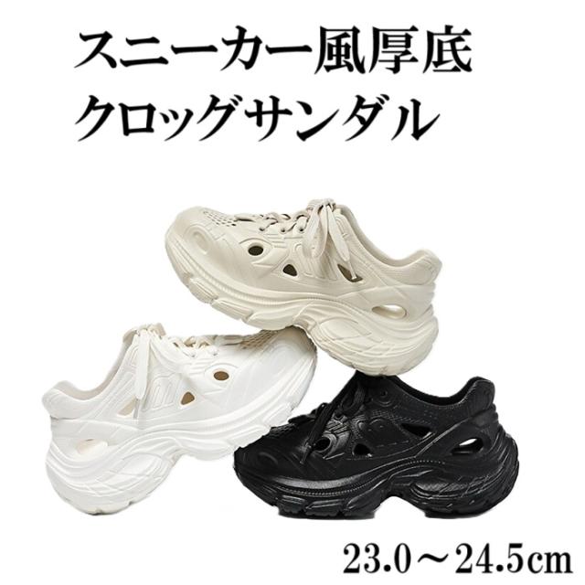 サンダル スニーカー レディース シューズ  靴 ストレッチシューズ ハイカットスニーカー 履きやすい靴   歩きやすい靴  デザインスニーカー風厚底クロッグサンダル　おしゃれ　韓国