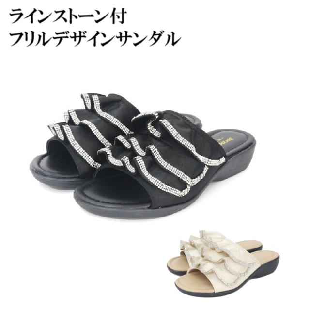 サンダル　ミュール　フリル　ラインストーン　ウェッジサンダル　華やか　おしゃれ　カジュアル　サボサンダル　履きやすい　歩きやすい　かわいい　ブラック　ベージュ