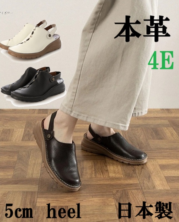 日本製　本革　カジュアルサンダル　サンダル　４e 軽量 ASWソール 楽ちん2WAY バックバンド コンフォートサボシューズ  履きやすい　歩きやすい　疲れにくい