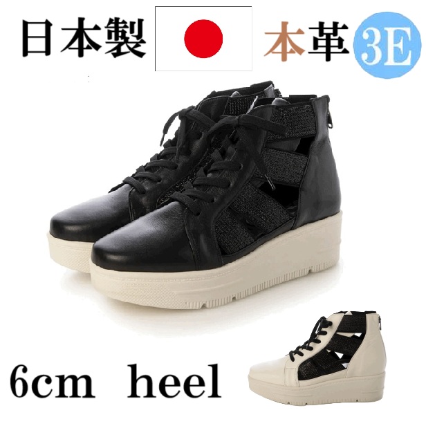 日本製　本革 サマースニーカー　スニーカー　幅広　3e  外反母趾　楽ちん ソフトレザー ふかふか厚底デザインハイカット　カジュアル　おしゃれ　履きやすい　歩きやすい　スタイルアップ　美脚　脚長効果　レディースシューズ