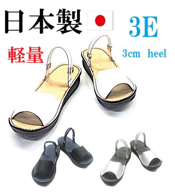 日本製　サンダル　ワンマイル　ストラップサンダル　2way コンフォート 柔らか ウォーキング おしゃれ 靴 革 レディース 幅広 3e 甲高 軽量 疲れにくい 歩きやすい 履きやすい 外反母趾 痛くない 旅行 シンプル スタイリッシュ
