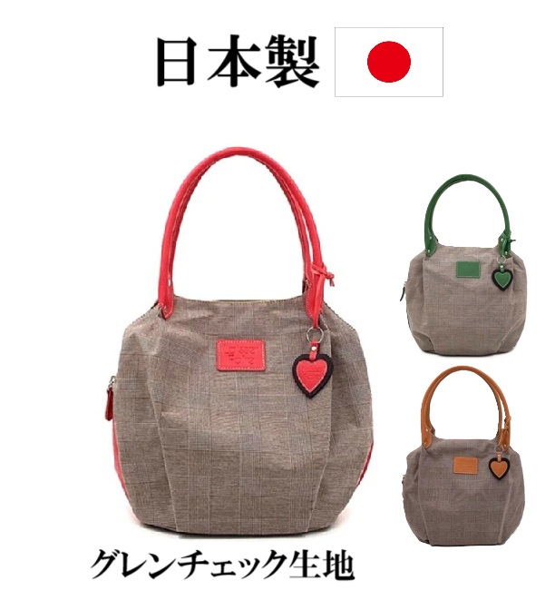 日本製　グレンチェック生地　ハンドバッグ　綿　持ち手牛革　丸い　ころん　おしゃれ　上品　カジュアル　大人女子　ハートチャーム　チャーム付　ふんわり　キュート