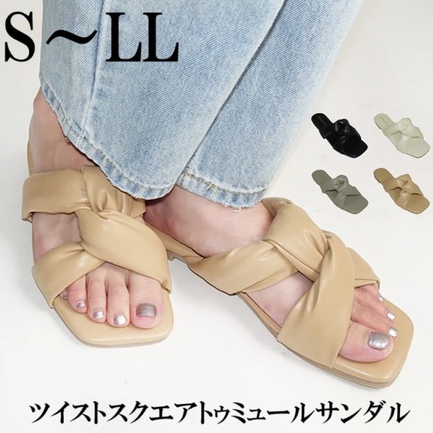 夏サンダル  甲もちもちクッションスクエアトゥフラットサンダル　スリッパ  ツイストスクエアトゥミュールサンダル
