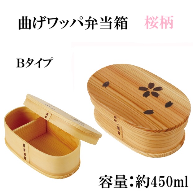 檜 曲げわっぱ弁当箱 （大館工芸社/無印良品/木曽檜） おまけ付き 木曽桧
