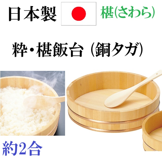 EBM さわら 飯台 42cm 1.5升 銅タガ まとめ買い10個セット品 EBM さわら 飯台 42cm 1.5升 銅タガ 楽天