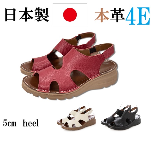 日本製　本革　サンダル　幅広 4e  外反母趾　軽量　コンフォートサンダル　ウェッジヒール　カジュアルサンダル　おしゃれ　レディースサンダル　防菌　防臭　上品　大人女子　大きいサイズ　小さいサイズ