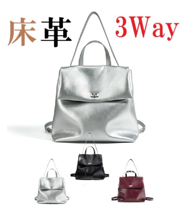 牛床革　　3wayバッグ　カジュアル　おしゃれ　ハンドバッグ　ショルダーバッグ　リュック　ハンドル付　レディースバッグ　人気　マザーバッグ