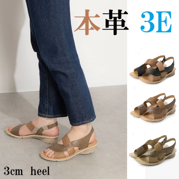 本革　牛革　レザーサンダル　バイカラーレザー カジュアル コンフォートサンダル　幅広　3e  外反母趾　ソフトレザー　おしゃれ　上品　大人女子　履きやすい　歩きやすい