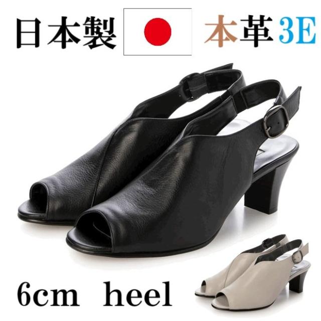 日本製　本革　レザーサンダル　ソフトレザー　幅広　3e  外反母趾　美脚　脚長効果　スタイルアップ　シンプル　上品　大人女子　エレガンスサンダル　おしゃれ　履きやすい　歩きやすい　レディースサンダル　楽ちん