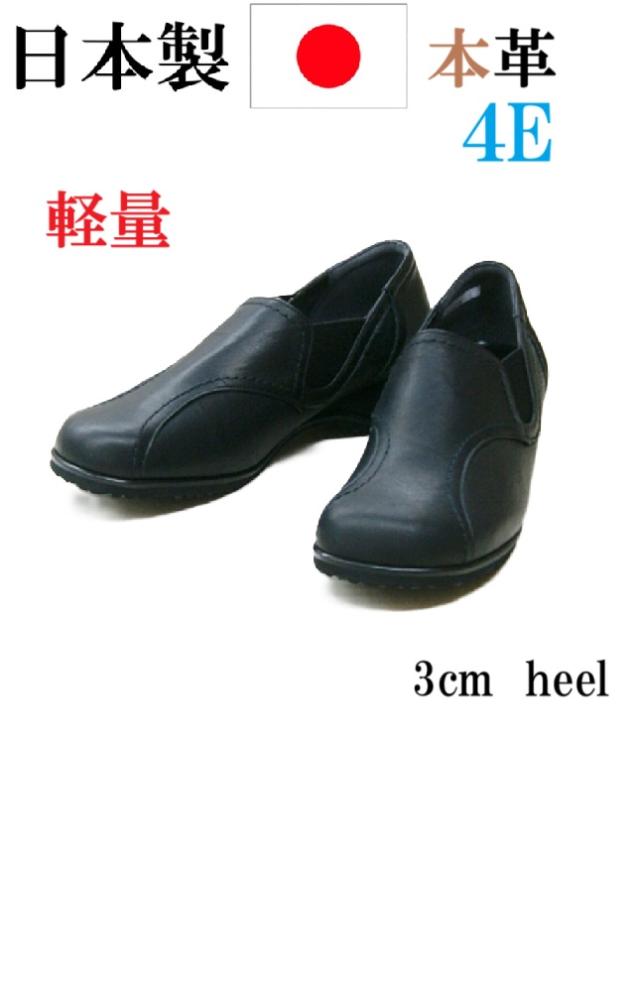 日本製　本革　レザーパンプス　幅広　4e  軽量　外反母趾　カジュアル　シンプル　上品　履きやすい　歩きやすい　ゴム　痛くない　おしゃれ　ローヒールパンプス　レディース靴
