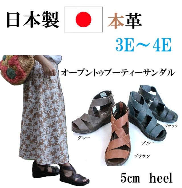 日本製 本革 グラディエーター サンダル レディース ブーツサンダル ウェッジ 5cm 厚底 レザー クロス3e  4e  幅広  外反母趾　カジュアル　おしゃれ
