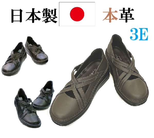 日本製　本革　クロスバンドシューズ　幅広　3e  外反母趾　カジュアルシューズ レザーフラットシューズ ローヒール フラット クロス ストラップ 歩きやすい 痛くない