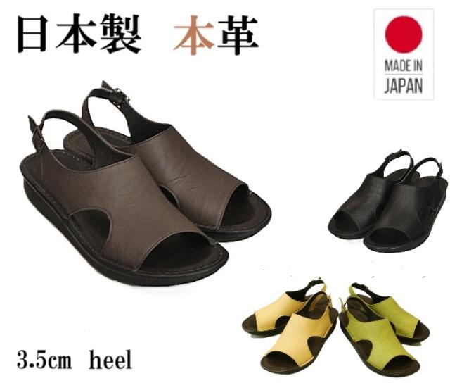 日本製　本革　レザーサンダル　バックバンドナチュラルサンダル　バックバンド長さ調整可能　カジュアルサンダル　シンプルデザイン　大人女子　上品　おしゃれ　履きやすい　歩きやすい　疲れにくい
