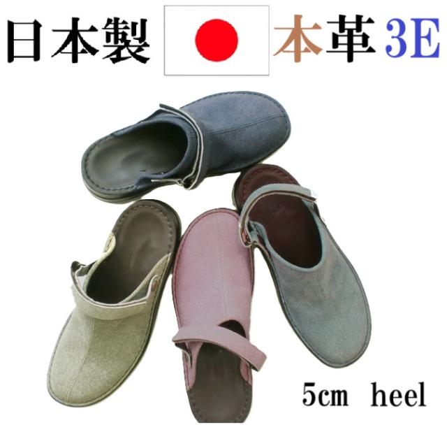 日本製　本革　デニム加工　サボサンダル　サンダル　幅広　3e  外反母趾　カジュアルサンダル　２way　ホッコリサボ　スリッポン　ゴード革　山羊革　大人女子　おしゃれ