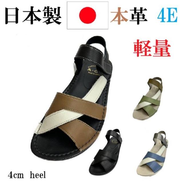 日本製　本革　サンダル　レザーサンダル　幅広　4e  外反母趾　コンビカラー　カジュアルサンダル　リゾートサンダル　華やか　おしゃれ　履きやすい　歩きやすい　フラットソール　軽量