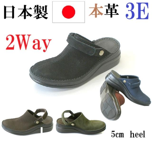 日本製　本革　サンダル　２way　レザーサンダル　幅広　3e  外反母趾　ホッコリサボシューズ　 ベルト カジュアルサンダル スリッパ 　おしゃれ　レディースサンダル