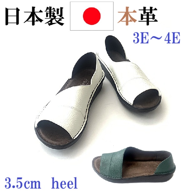 日本製　本革　サイドオープンサンダル　レザーサンダル　幅広　3e 4e  外反母趾　オープントゥ パンプス セパレートパンプス  歩きやすい 痛くない レザー コンフォートパンプス
