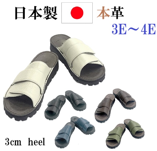 日本製　本革　タンクソールオープンヘップサンダル　サンダル　レザーサンダル　幅広　3e  4e  外反母趾　厚底 フラット　コンフォートサンダル スリッパ マジックテープ　履きやすい　歩きやすい　カジュアルサンダル