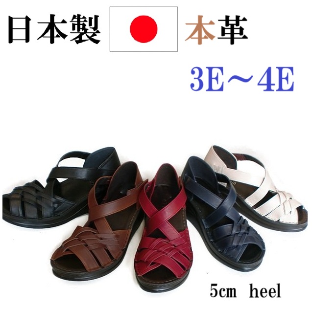 日本製　本革　サンダル　レザーサンダル　幅広　3e  4e  外反母趾　メッシュクロスベルトサンダル　ストラップ ウェッジ 5cm 厚底 レザー 編み込み コンフォートサンダル ゴム ベルクロ
