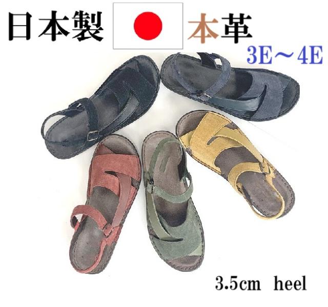 日本製　本革　サンダル　レザーサンダル　フラットアンクルストラップサンダ　幅広　3e  4e  外反母趾　ストラップサンダル　レザー ベロア コンフォートサンダル　おしゃれ　レディースサンダル　カジュアル