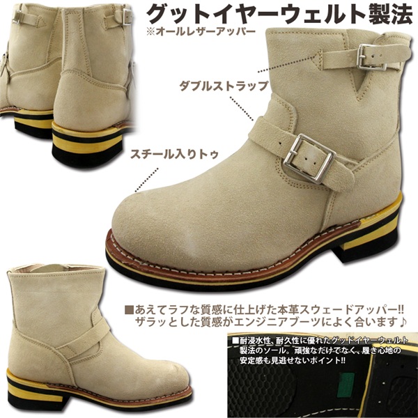 本革 スエード ブーツ　本格ショートエンジニアブーツ　メンズ　BIGサイズ　スチール(鉄板)入りトゥ　タウン履き　ツーリング　安全靴　耐久性　耐水性　足に馴染む　グッドイヤー・ウェルト製法 本革 スエード ブーツ 本格ショートエンジニアブーツ メンズ BIGサイズ