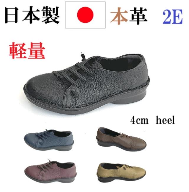 日本製　本革　ゴムレースアップフラットシューズ　スニーカー レディース　コンフォートシューズ スリッポン ゴム紐  ローカット 革 カジュアルシューズ　履きやすい　歩きやすい　おしゃれ　上品　大人女子