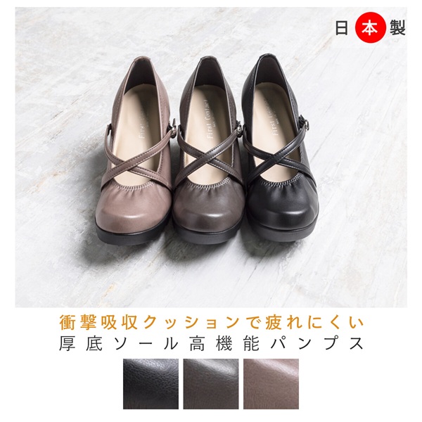 外反母趾 痛くない パンプス 日本製 抗菌 消臭 ウェッジソール パンプス ストラップ【定番商品】厚底美脚　スタイルアップ　カジュアル　シンプル　履きやすい　歩きやすい