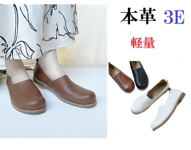 本革　カジュアルシューズ　パンプス　コンフォートパンプス　幅広　3e  外反母趾　柔らかい　軽量　ふかふか　低反発インソール　クッション性　履きやすい　歩きやすい　疲れにくい