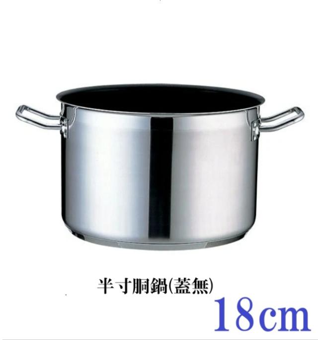 EBM 18-8 深型 寸胴鍋 45cm 手付 EBM 18-8 深型 寸胴鍋