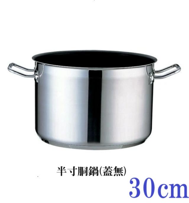 IHマエストロ 3層鋼クラッド段付鍋 39cm(15.5L) 本体/62-8158-30 HONMA 本間製作所 IHマエストロ 3層鋼クラッド段付鍋 39cm(15.5L) 本体