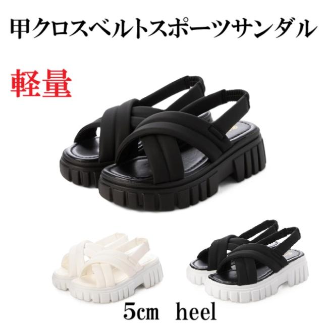 サンダル　厚底　甲クロスベルトスポーツサンダル　カジュアル　軽量　シンプル　バックゴム　ふわふわ　おしゃれ　ブラック　ホワイト　ブラック／ホワイト　大きいサイズ　小さいサイズ　レデイースサンダル　履きやすい　歩きやすい　疲れにくい