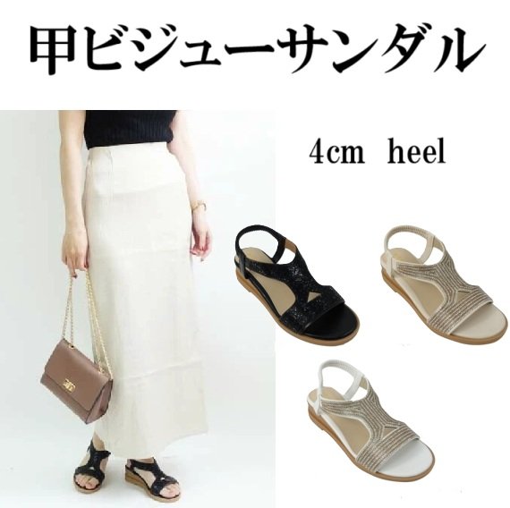 サンダル　甲ビジューサンダル　ビジュー　きらきら　華やか　おしゃれ　レデイースサンダル　履きやすい　歩きやすい　上品　大人女子　ローウェッジサンダル　ゴム　軽量